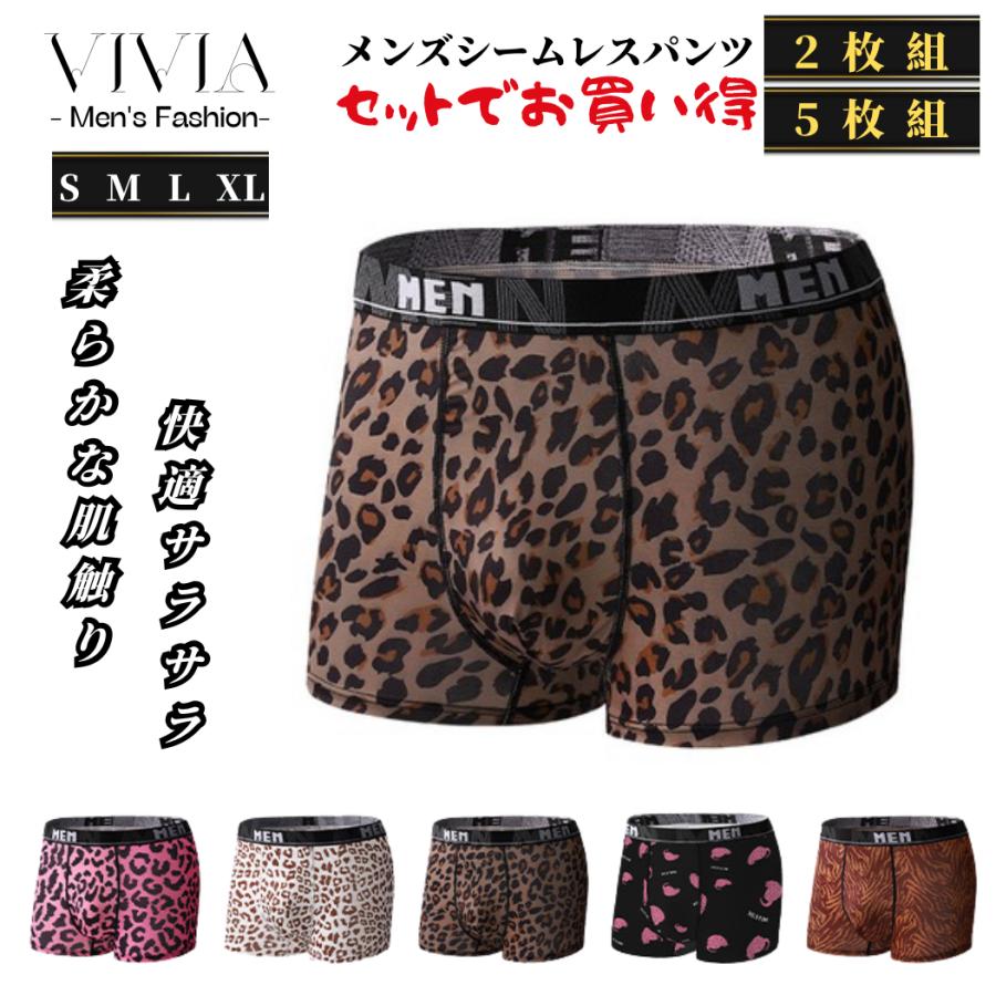 ボクサーパンツ メンズ ブリーフ 男性下着 紳士 シームレス 前閉じ
