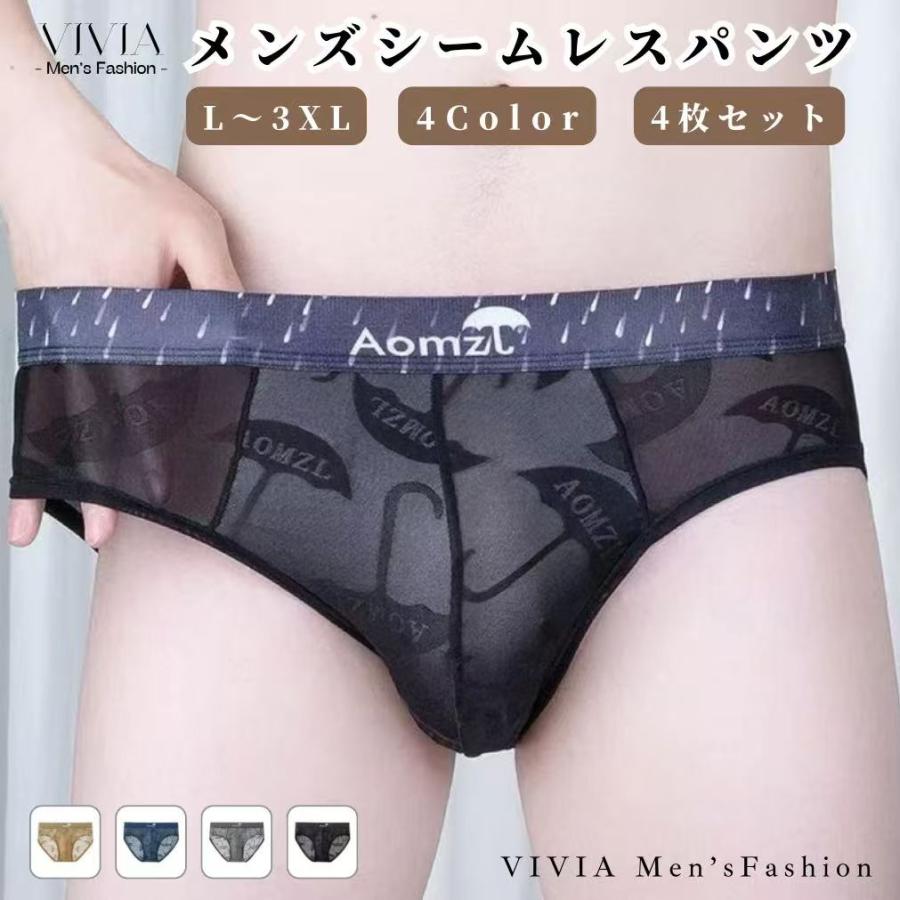 メンズビキニパンツ ブリーフ 大きいサイズ 男性下着 前閉じ