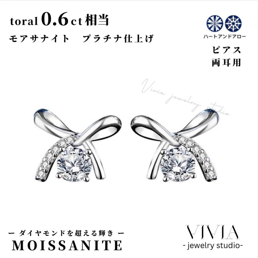 ピアス 両耳用 モアサナイト レディース プラチナ 仕上げ 0.3ct 大人気 