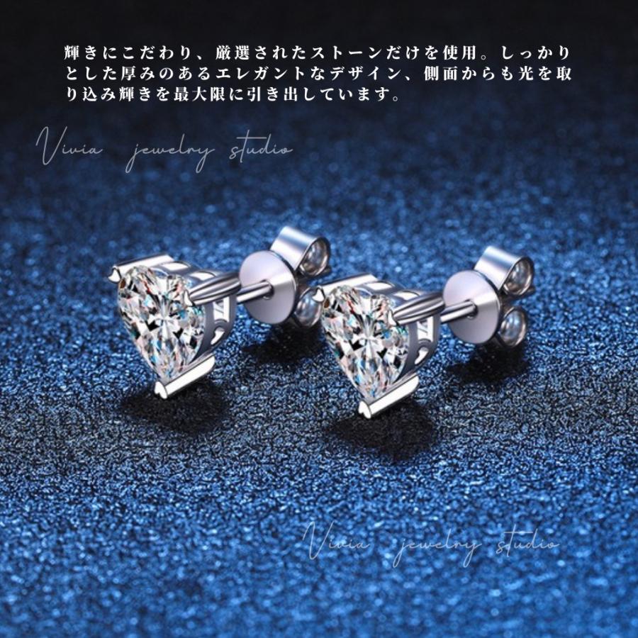 ピアス モアサナイト レディース 一粒 プラチナ 仕上げ 1.0カラット 金属アレルギー ノンアレルギー シルバー ホワイトデー お返し 母の日 女性 ハート ギフトの画像