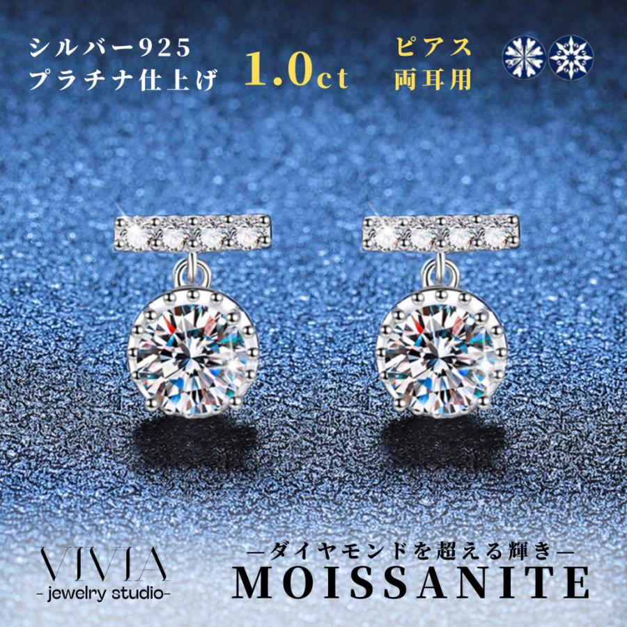 ピアス モアサナイト レディース 大粒 プラチナ 仕上げ 1.0カラット