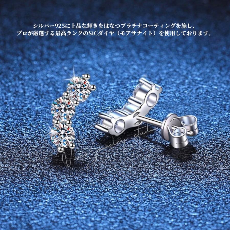 ピアス モアサナイト レディース プラチナ 仕上げ 金属アレルギー対応 ノンアレルギー シルバー925 ホワイトデー お返し 母の日 女性 シンプル 誕生日 ギフトの画像
