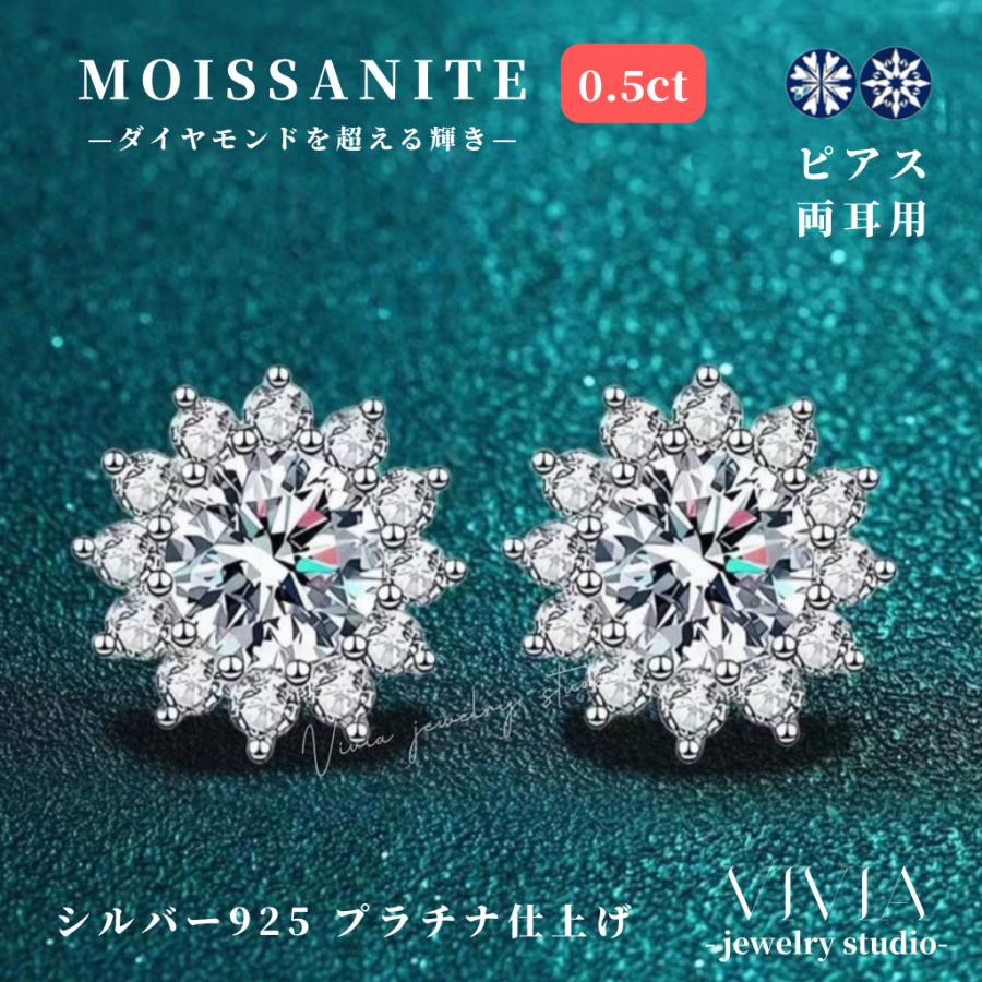 ピアス モアサナイト レディース プラチナ 仕上げ 0.5カラット 大人気 