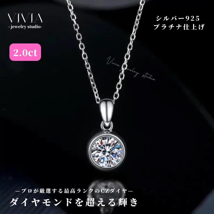 ネックレス ダイヤモンドCZ レディース 大粒 プラチナ仕上げ 2.0 