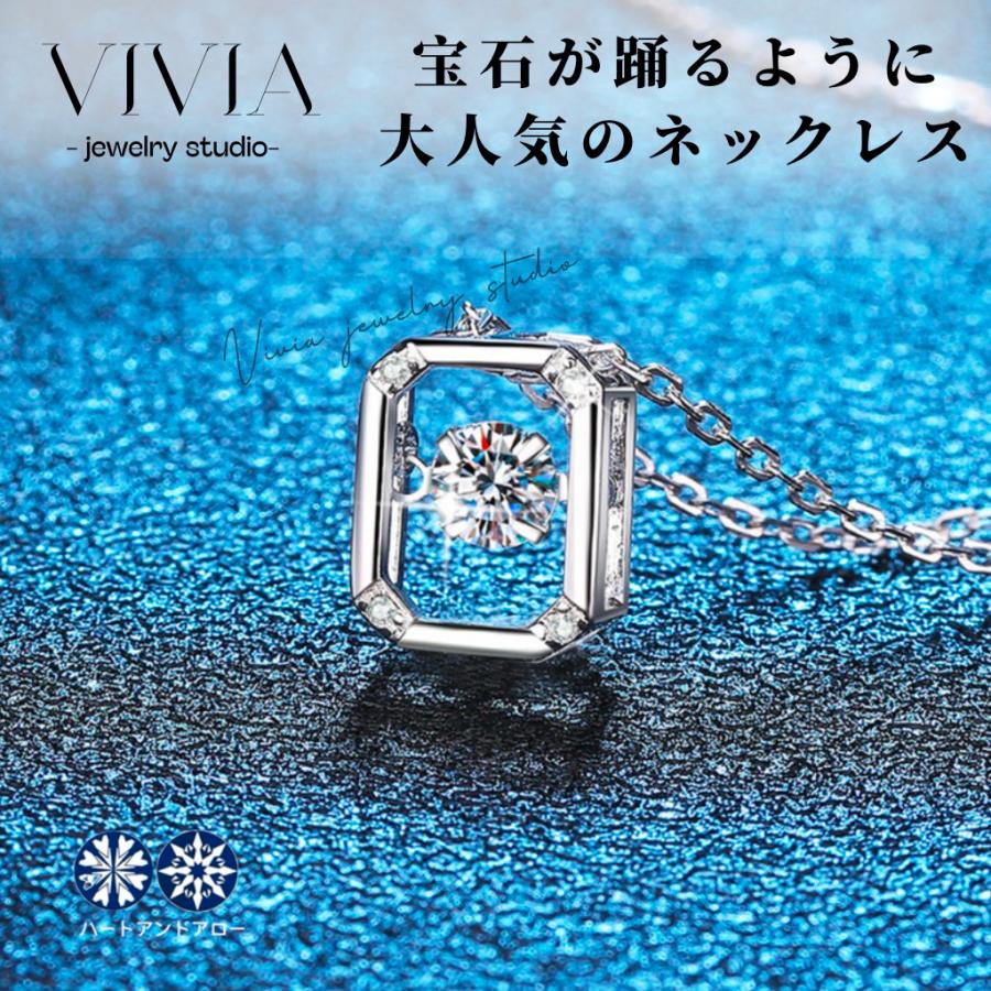 ネックレス モアサナイト レディース プラチナ 仕上げ 金属アレルギー ノンアレルギー シルバー 鼓動で揺れる 踊る宝石 ホワイトデー お返し 母の日 プレゼント