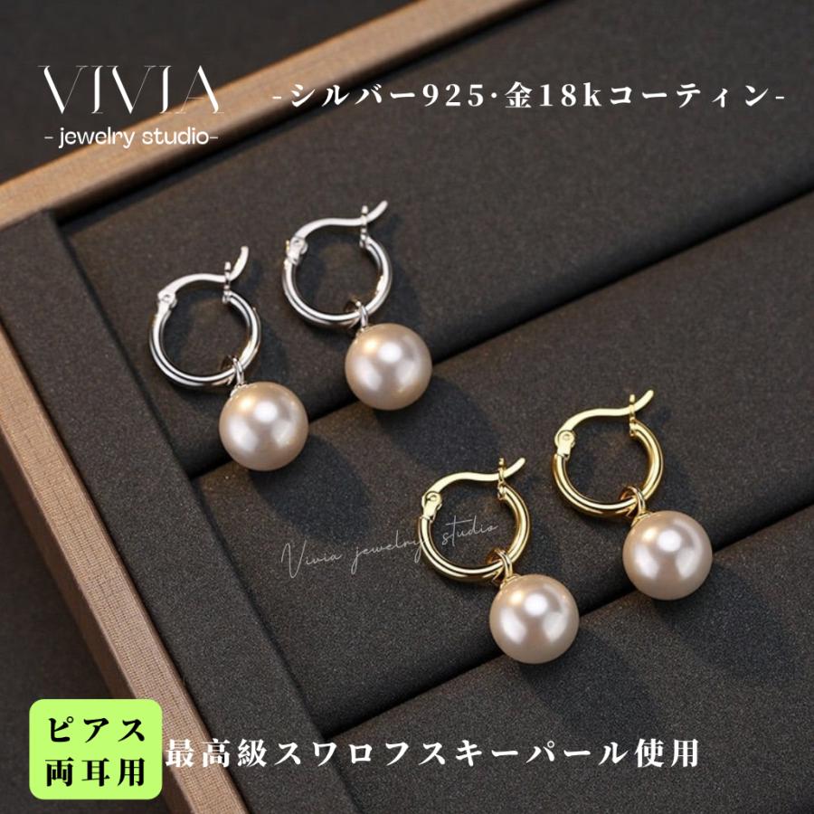 ピアス レディース パールピアス フープピアス 金属アレルギー対応