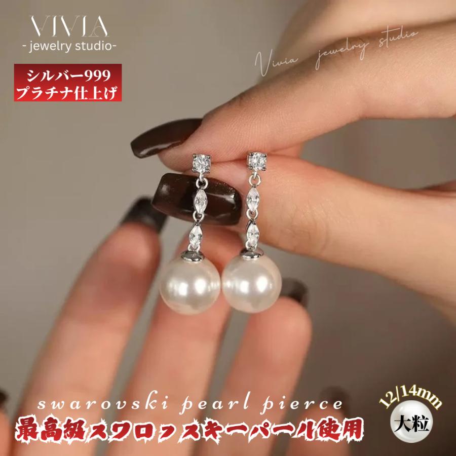 パールピアス 揺れる スタッドピアス 金属アレルギー対応 シルバー999