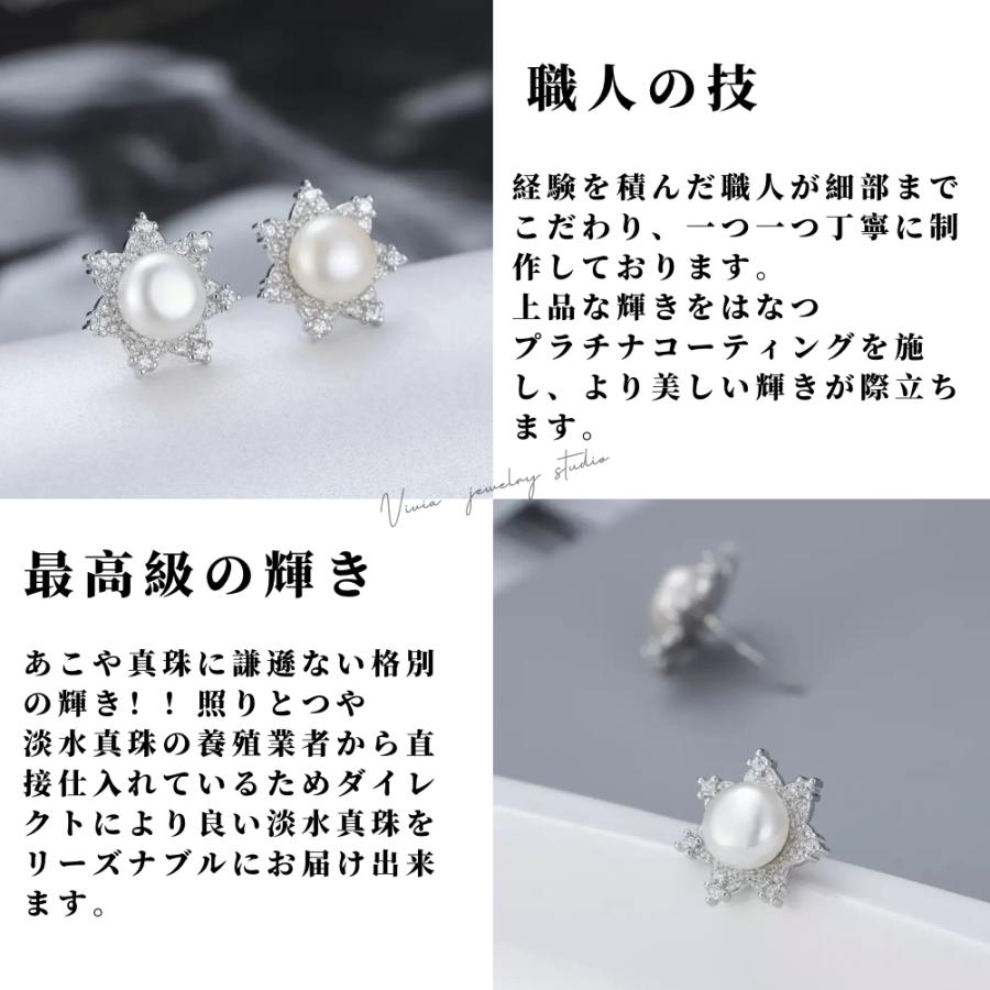 パールピアス スタッドピアス 一粒ピアス 金属アレルギー対応 シルバー925 銀 プラチナ仕上げ cz 大粒 天然淡水パール 8mm 真珠 パール スター 星 輝き ギフトの画像