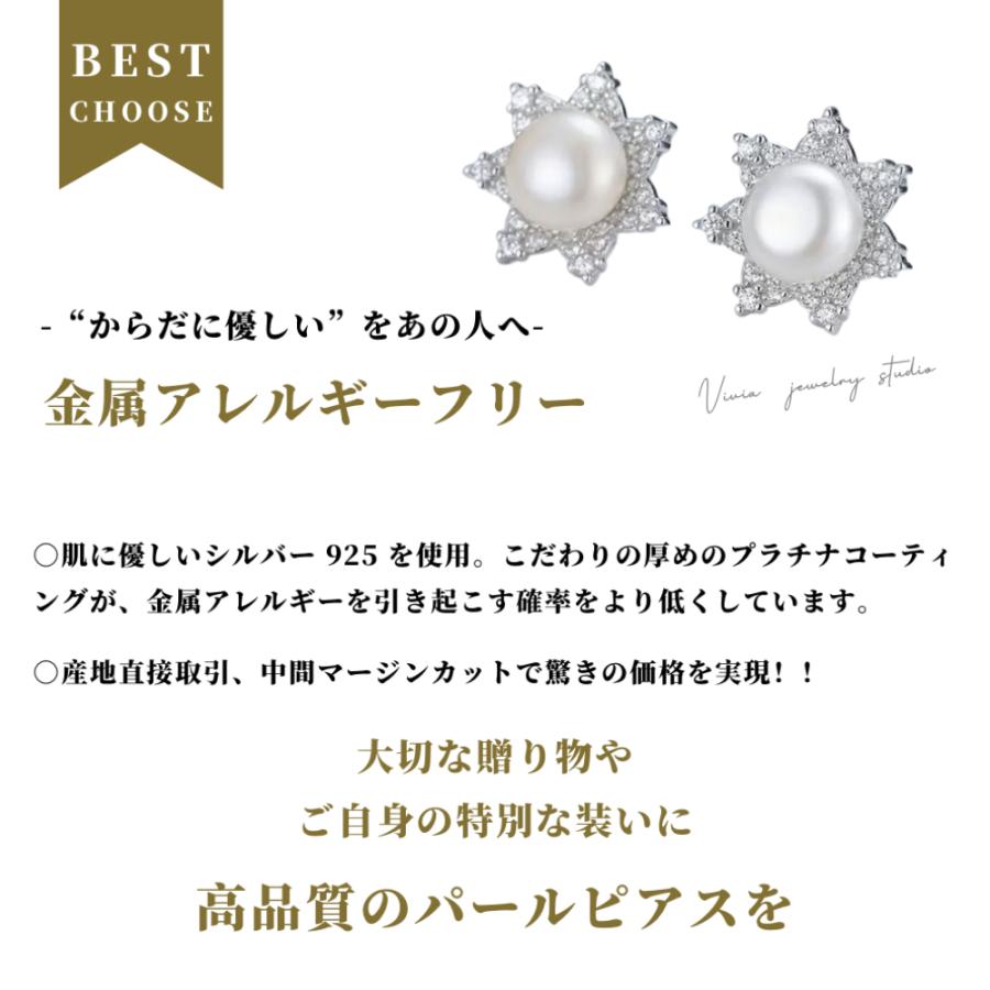 パールピアス スタッドピアス 一粒ピアス 金属アレルギー対応 シルバー925 銀 プラチナ仕上げ cz 大粒 天然淡水パール 8mm 真珠 パール スター 星 輝き ギフトの画像