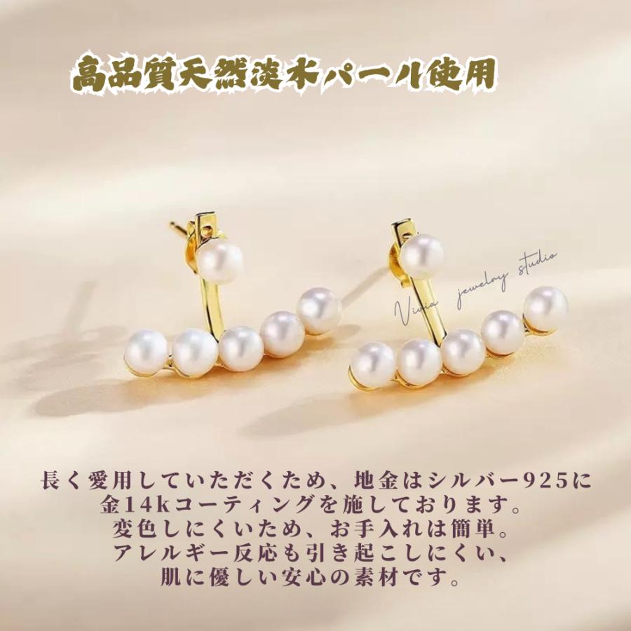 パールピアス スタッドピアス 金属アレルギー対応 シルバー925 銀 金14k仕上げ 天然淡水パール 小さい 5mm 5連 真珠 パール 2way使用可能 シンプル 高級 ギフトの画像
