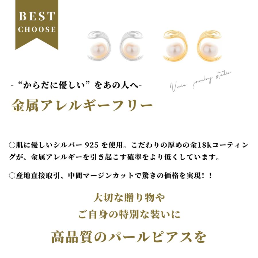 パールピアス スタッドピアス 金属アレルギー対応 シルバー925 銀 金18k仕上げ 天然淡水パール 大粒 8mm 真珠 パール 一粒ピアス 上品 女性 彼女 妻 高級 ギフトの画像