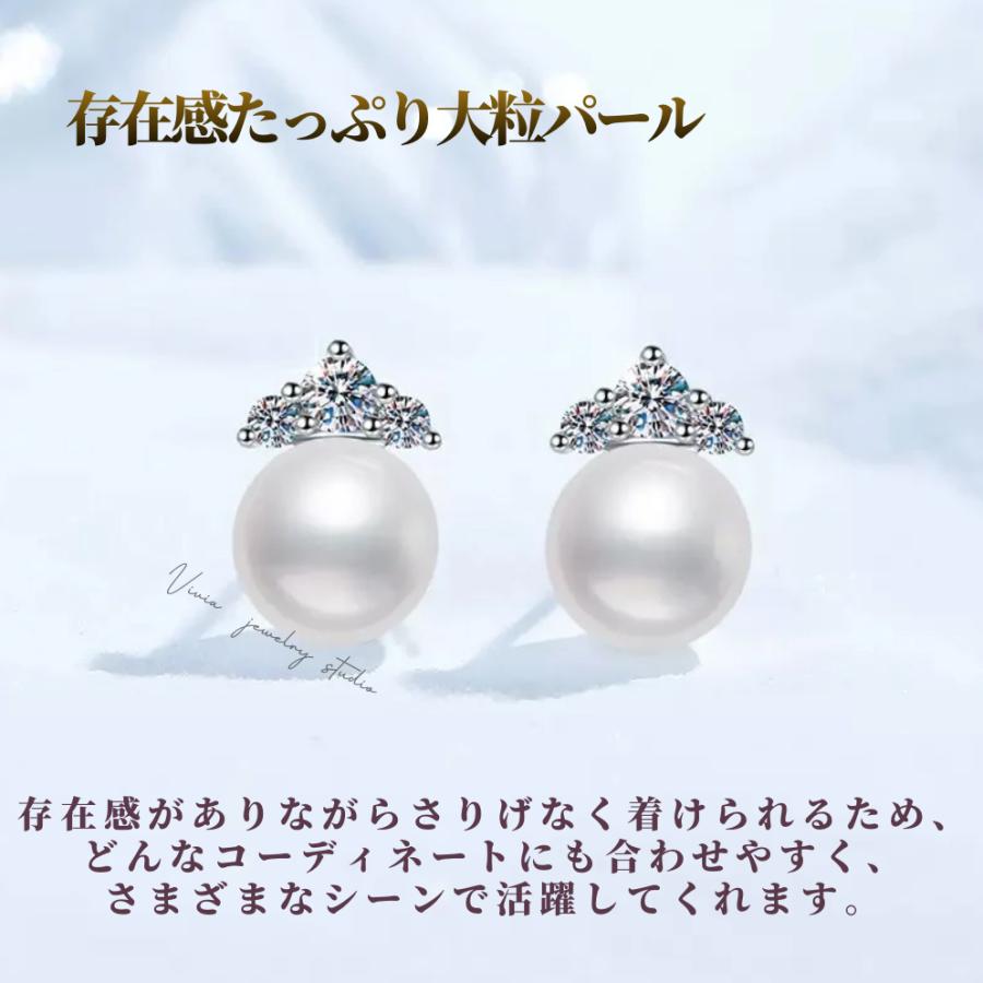 パールピアス スタッドピアス モアサナイト シルバー925 銀 プラチナ仕上げ 金属アレルギー対応 天然淡水パール 真珠 8mm シンプル 一粒ピアス 大粒 上品 ギフトの画像
