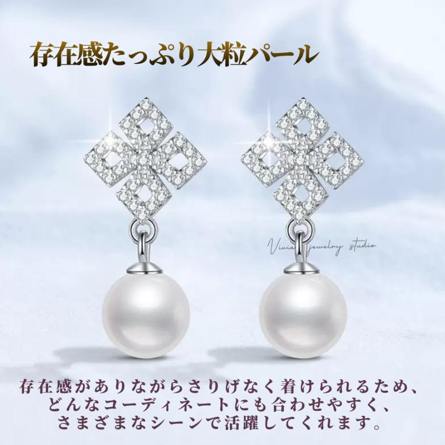 パールピアス 揺れる スタッドピアス モアサナイト シルバー925 銀 プラチナ仕上げ 金属アレルギー対応 天然淡水パール 真珠 8mm 大粒 高級感 女性 彼女 ギフトの画像
