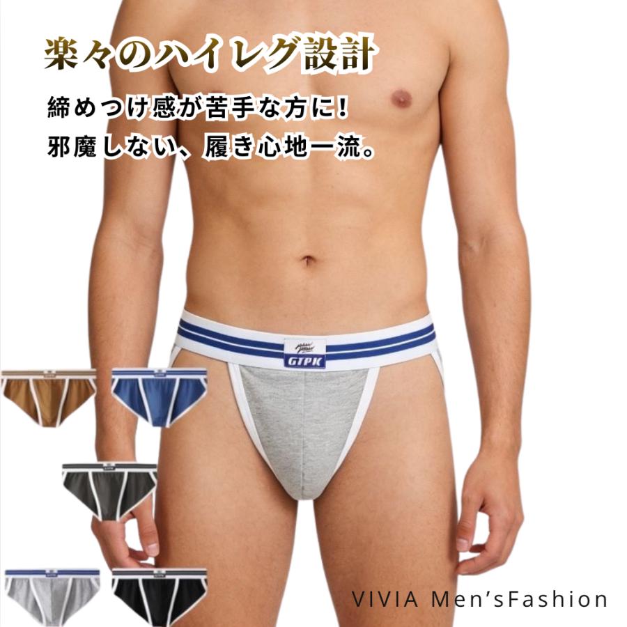 メンズビキニパンツ ブリーフ シームレス ハイレグ 紳士下着 前閉じ