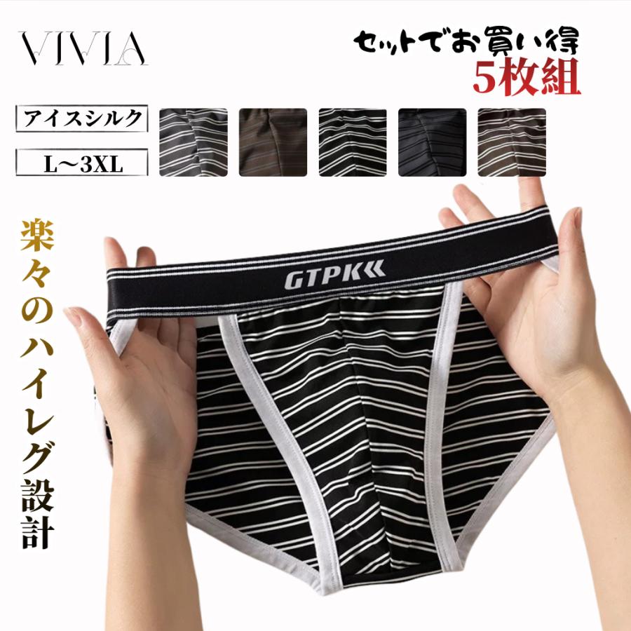 愛*）様 限定発売商品】メンズブリーフ メンズビキニパンツ ブリーフ メンズショーツ 紳士下着 前閉じ