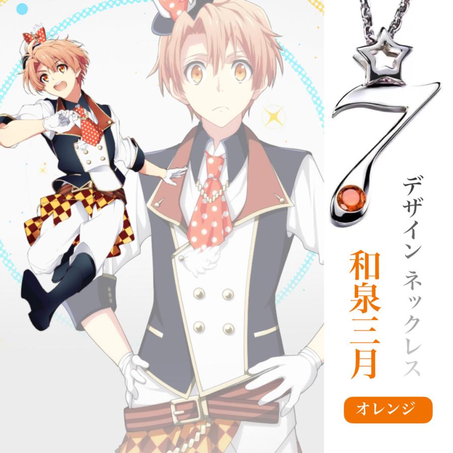 ☆IDOLiSH7☆アイナナ アイドリッシュセブン 和泉一織 二階堂大和 和泉 