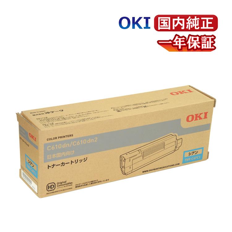 送料無料 OKI トナーカートリッジ TNR-C4FC1 シアン 国内純正品 