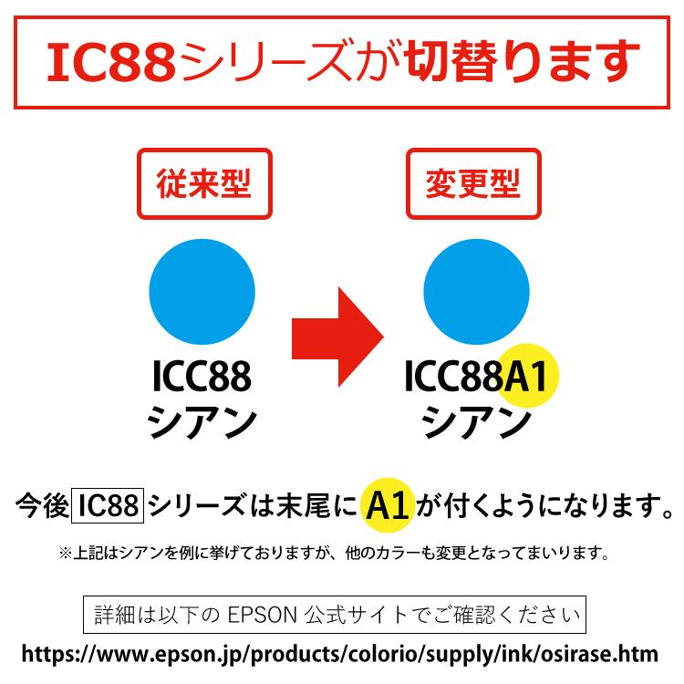 送料無料 エプソン 純正インクカートリッジ IC9CL88A1 9色パック 
