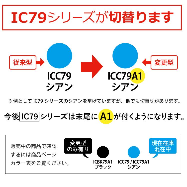 送料無料 エプソン 純正インクカートリッジ IC9CL79 9色パック 【セット】｜yoijimuhakuba｜02