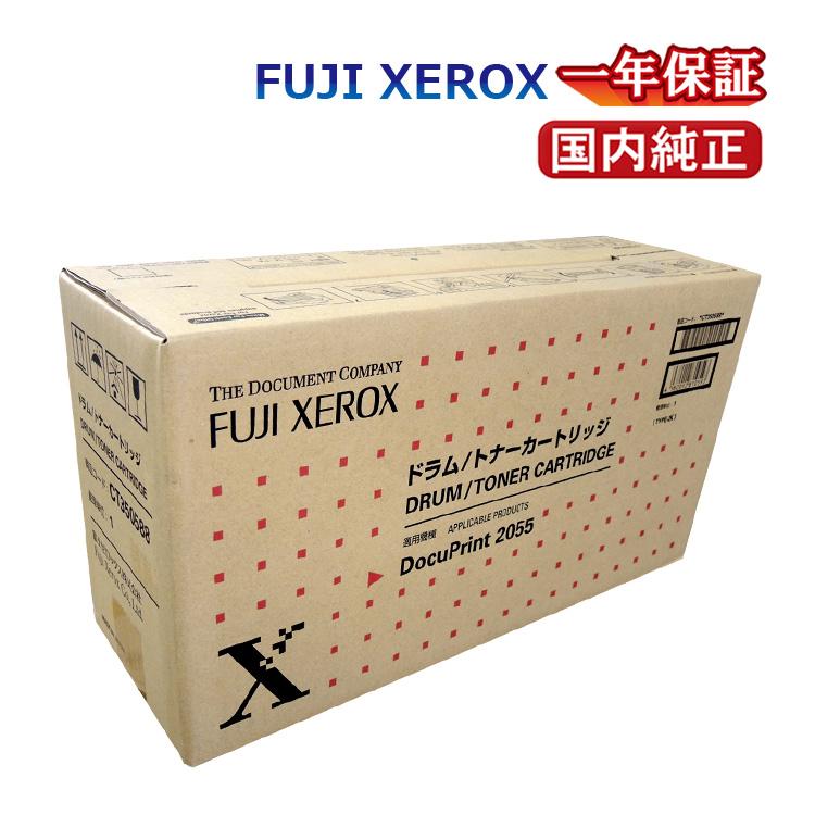 送料無料 FUJI XEROX フジゼロックス ドラム/トナーカートリッジ