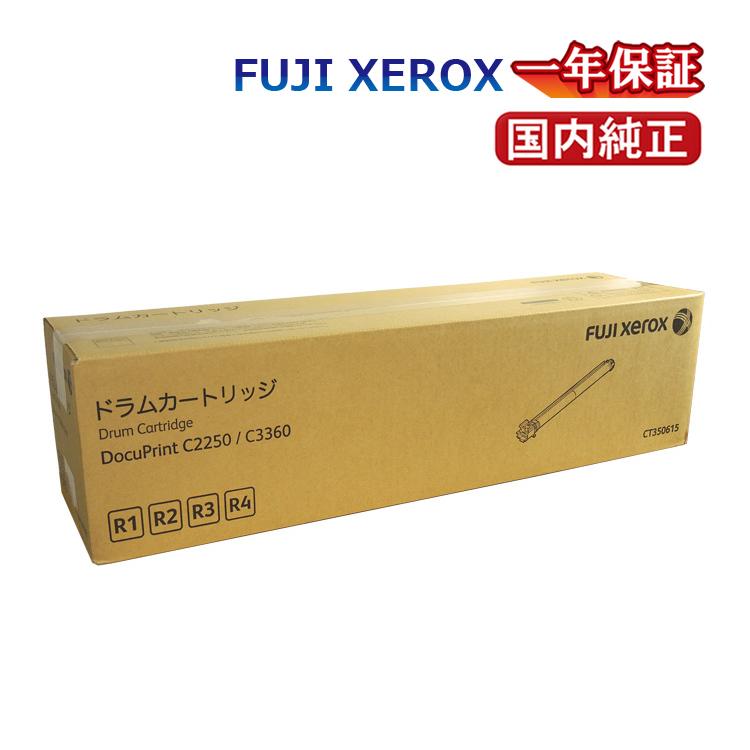 ダブル／ミストブルー 送料無料 FUJI XEROX フジゼロックス ドラム