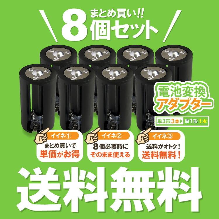 送料無料 【定形外郵便】 単3×3→単1変換アダプター AA×3 送料無料 【定形外郵便】 単3×3→単1変換アダプター AA×3