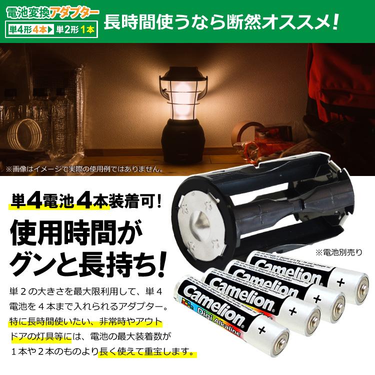飛脚ゆうパケット発送 単4×4→単2変換アダプター AAA×4 飛脚ゆうパケット発送 単4×4→単2変換アダプター AAA×4