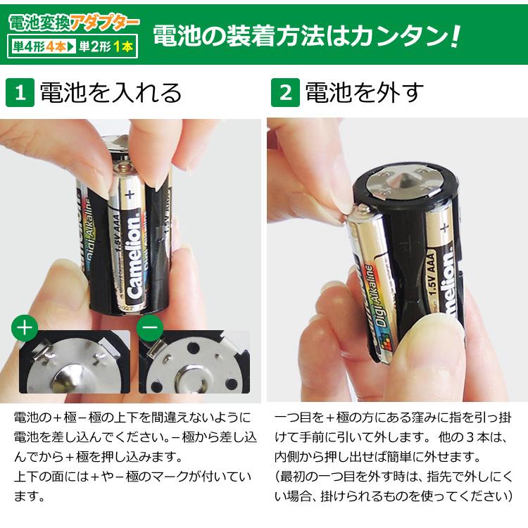 飛脚ゆうパケット発送 単4×4→単2変換アダプター AAA×4 飛脚ゆうパケット発送 単4×4→単2変換アダプター AAA×4