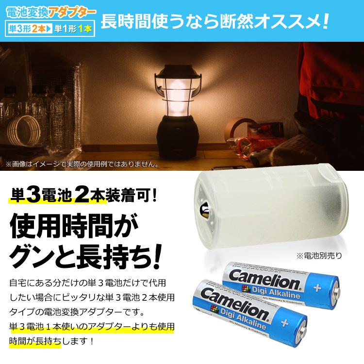 送料無料 【定形外郵便】単３×２・単１変換アダプター 4個セット 単３電池を単１電池タイプに変換 単３電池を2本使用  型番：SBC-010｜yoijimuhakuba｜06