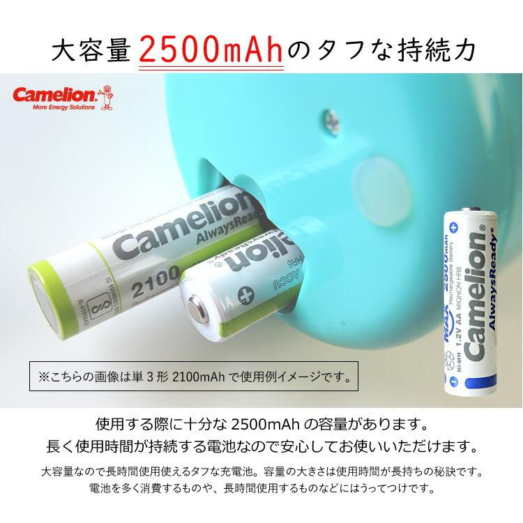飛脚ゆうパケット発送 ニッケル水素充電池 単3形 Camelion NH-AA2500ARBC｜yoijimuhakuba｜04