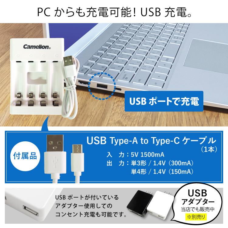 送料無料 単3・単4充電池用 USB充電器 BC-1057T｜yoijimuhakuba｜04