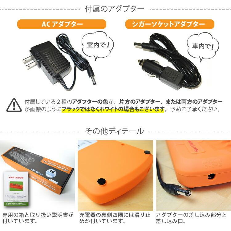 送料無料 単3・単4ニッケル水素充電池用充電器 (16本タイプ) 放電機能付 充電状態が分かる残量表示機能付 車内 でも充電できるシガーソケットアダプター付｜yoijimuhakuba｜10