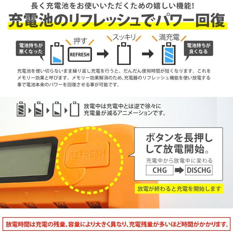 送料無料 単3 単4 ニッケル水素充電池用 充電器 8本 タイプ 放電 送料無料 単3 単4 ニッケル水素充電池用 充電器 8本 タイプ 放電