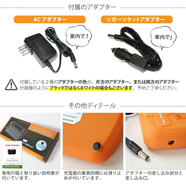 よつばと！ダンボー 充電式ニッケル水素電池 単３電池 XTAR L8 単3 単4 リチウムイオン ニッケル水素電池 充電器 8