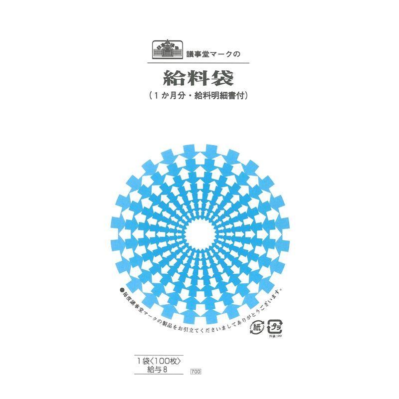 給与 8 給料袋 1か月分 給料明細書つき クラフト 良いもの本舗 2号館 通販 Yahoo ショッピング