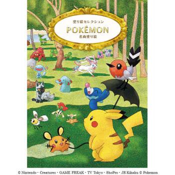 ショウワノート 塗り絵セレクション ポケットモンスター ポケモン B柄 5冊セット 良いもの本舗 2号館 通販 Yahoo ショッピング