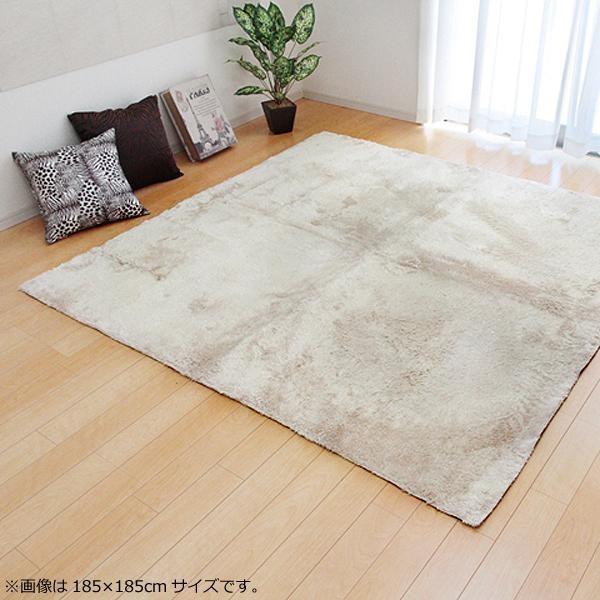 ラグ カーペット 『ラルジュ』 アイボリー 約200×300cm(ホットカーペット対応) 3959139 送料無料