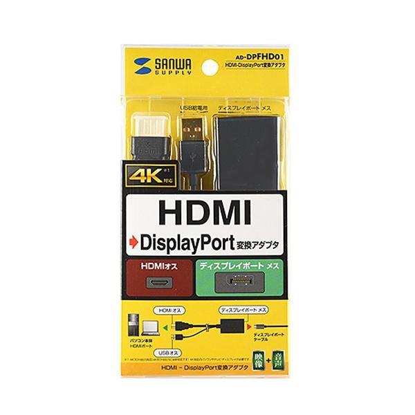 在庫一掃 人気ブランド サンワサプライ HDMI-DisplayPort変換アダプタ AD-DPFHD01 korrnews.ru korrnews.ru