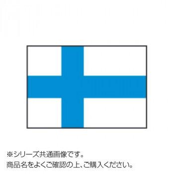 オンラインショップ 世界の国旗 万国旗 送料無料 140×210cm フィンランド 万国旗