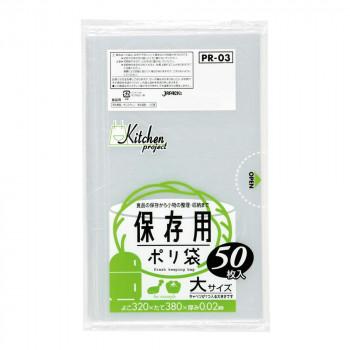 ジャパックス 保存用ポリ袋 大 透明 50枚×10冊×6袋 PR03 送料無料