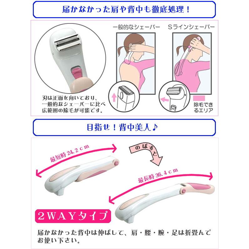 ラヴィア Sラインシェーバー レディース 女性 むだ毛 うぶ毛 ケア ラヴィア 電気シェーバー 便利 背中 脱毛 肩 腰 腕 脚 ロングシェーバー 51 良いもの本舗 レディース館 通販 Yahoo ショッピング