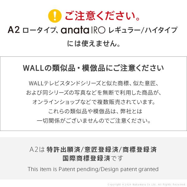 WALLインテリアテレビスタンドA2ハイ・ラージタイプ対応anataIROラージタイプ対応レコーダー棚板 :m0500220:良いもの本舗  レディース館 - 通販 - Yahoo!ショッピング