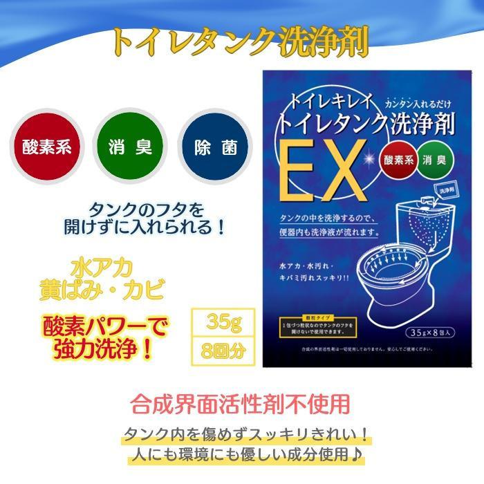 トイレ タンク洗浄剤 トイレ洗剤木村石鹸工業 トイレキレイ トイレタンク洗浄剤EX 35g×8袋 ネコポスのみ送料無料 ネコポス出荷 ポスト投函|yoimonohonpo|02