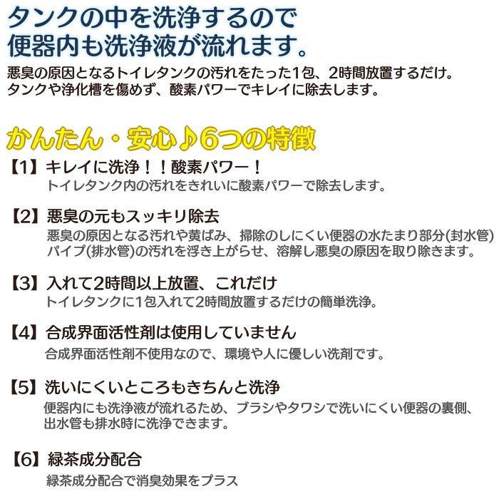 トイレ タンク洗浄剤 トイレ洗剤木村石鹸工業 トイレキレイ トイレタンク洗浄剤EX 35g×8袋 ネコポスのみ送料無料 ネコポス出荷 ポスト投函|yoimonohonpo|03