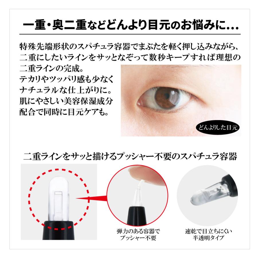 BRO. FOR MEN Double Eyelid Liner 二重メイク 長時間キープ 自然 速乾 半透明 目元ケア 美容保湿成分 送料無料 ネコポス出荷|yoimonohonpo|03
