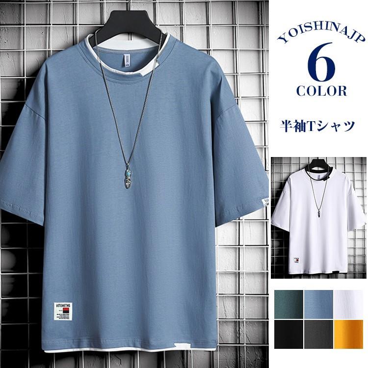 Tシャツ メンズ 無地 半袖tシャツ 重ね着 レイヤード カットソー クルーネック ティーシャツ カジュアル 夏服 父の日 Yo White Base 通販 Yahoo ショッピング