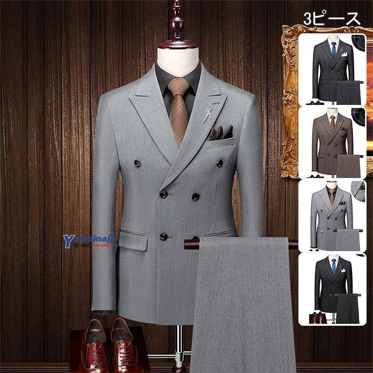 日本最大級 ダブルスーツ 3ピーススーツ メンズ ビジネススーツ スリムスーツ パーティー 同窓会 紳士服 通勤 激安単価で Www Thedailyspud Com