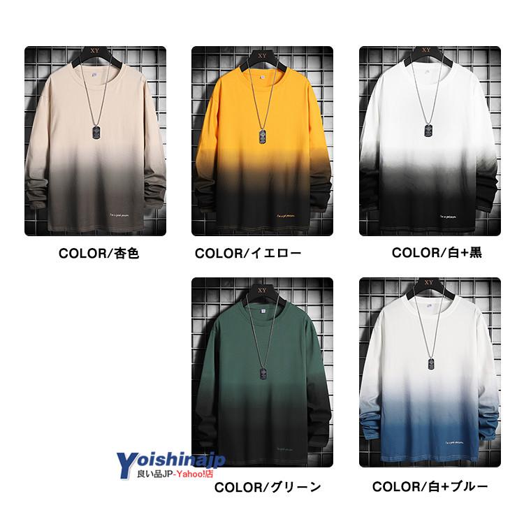 Tシャツ メンズ おしゃれ クルーネック 長袖tシャツ グラデーション 配色 カットソー 秋服 かっこいい Yo 良い品jp Yahoo 店 通販 Yahoo ショッピング