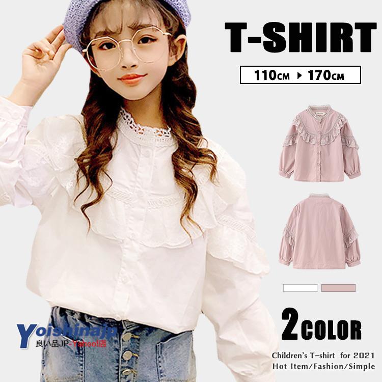 子供服 女の子 白シャツ キッズ 長袖 シャツブラウス 可愛い フリル ジュニア トップス Yo 良い品jp Yahoo 店 通販 Yahoo ショッピング