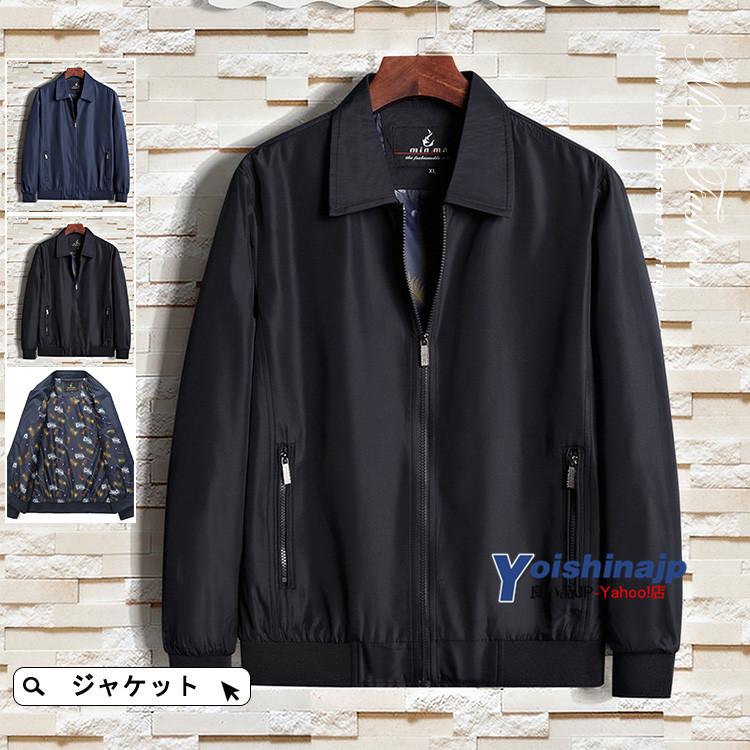 50代ファッション スイングトップ メンズ 無地ジャケット 薄手 春アウター ブルゾン カジュアル 父の日 Yo White Base 通販 Yahoo ショッピング
